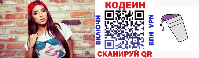 Кодеиновый сироп Lean напиток Lean (лин)  Орехово-Зуево 