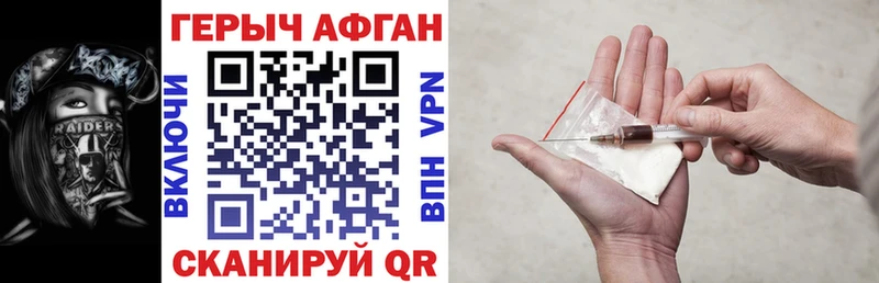 Героин хмурый  Орехово-Зуево 