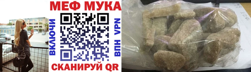 МЕФ 4 MMC  где купить   мега вход  Орехово-Зуево 